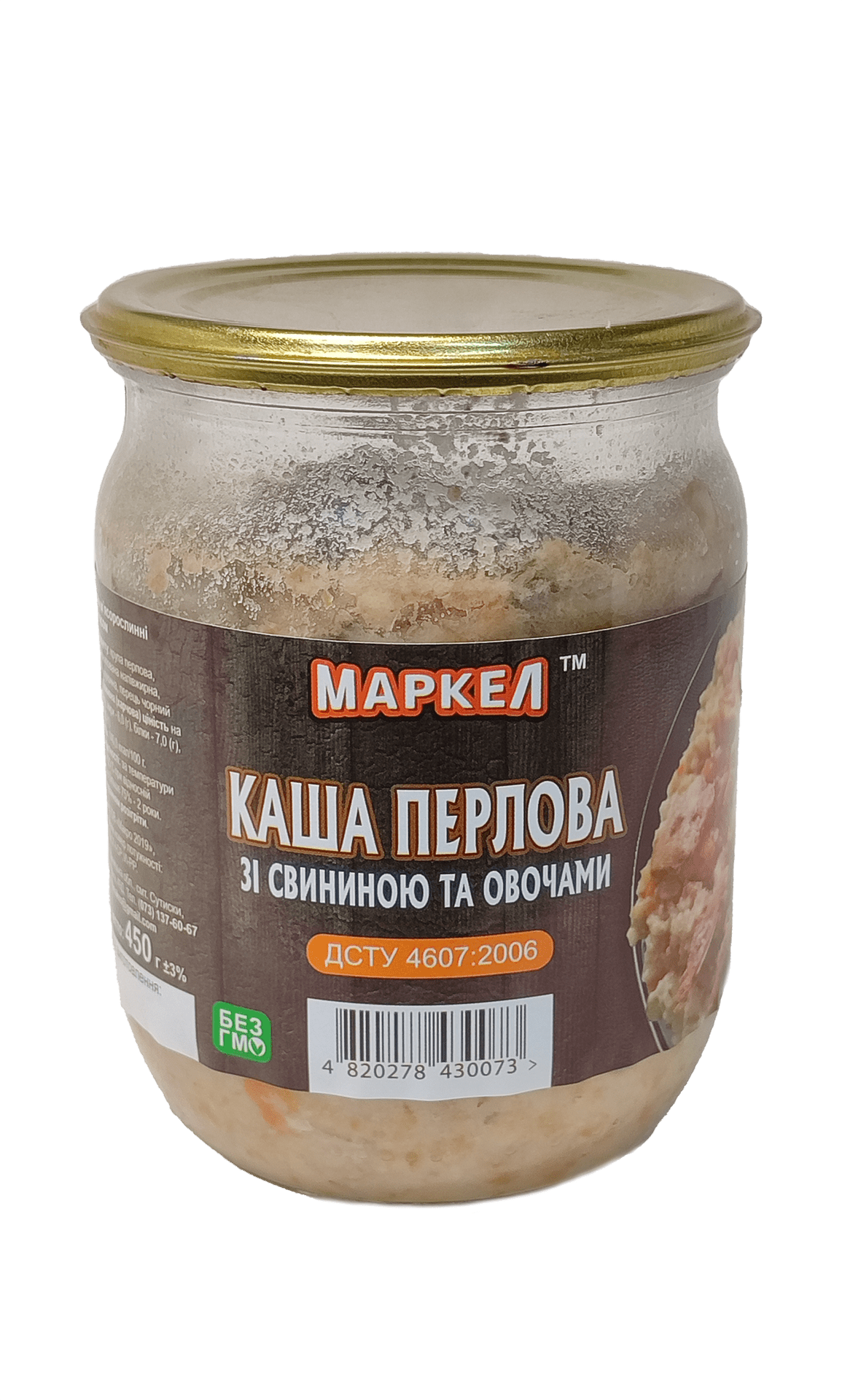 Каша Макро 2019, перлова крупа, свинина, 500 г, скляна банка. ДСТУ 4607:2006